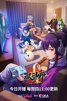 猫町奇谭 日本奇幻动漫 日韩精品视频在线观看